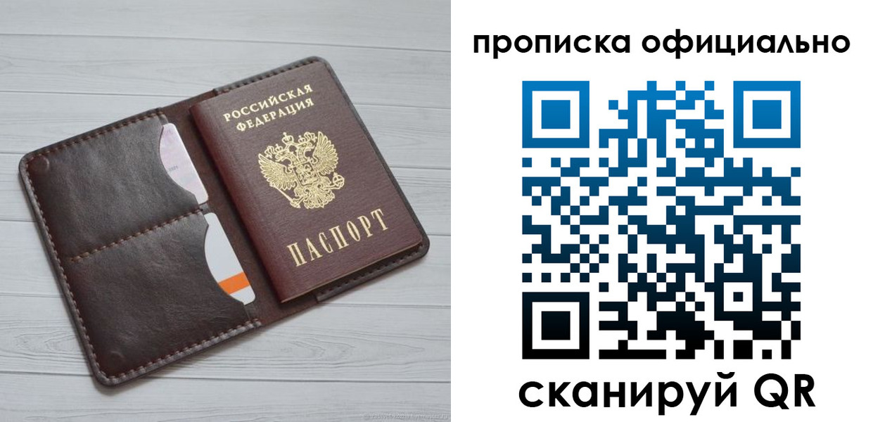 миграционный учет в Балаково