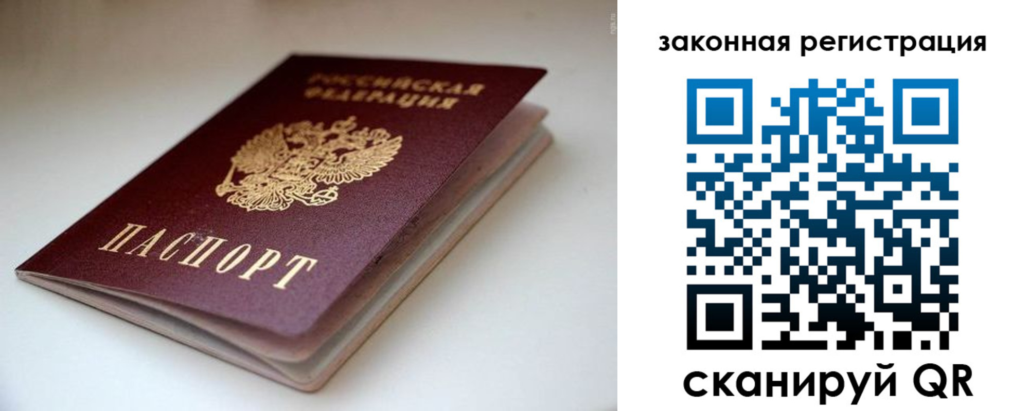 купить прописку в Балаково