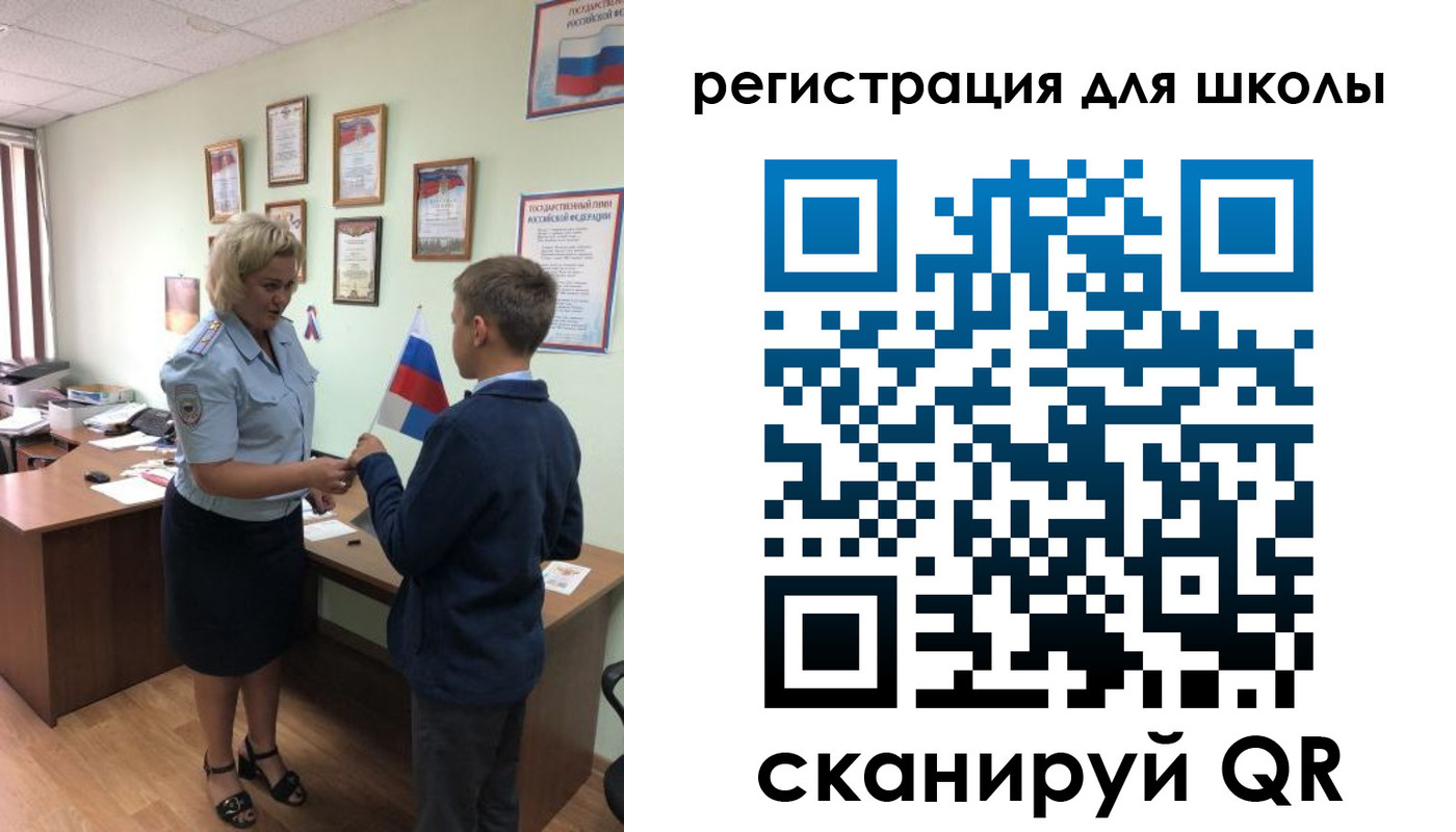 регистрация в Балаково