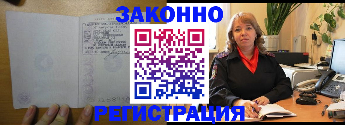 регистрация для дет. сада в Балаково