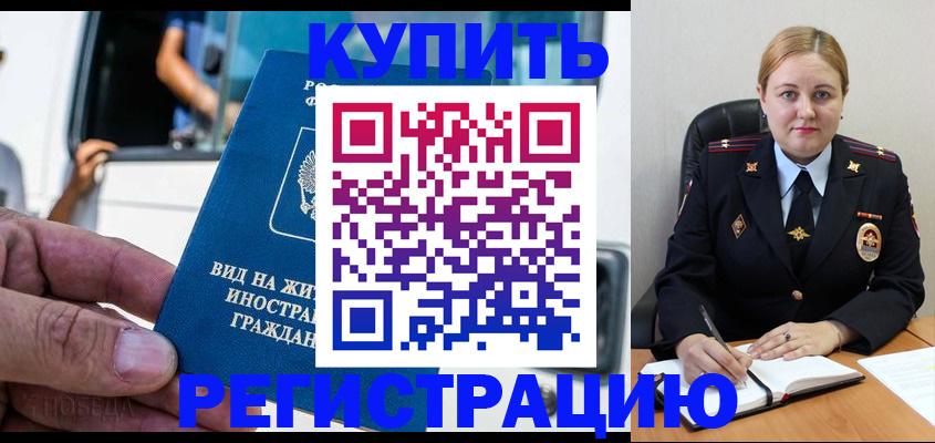 прописка для кредита в Балаково