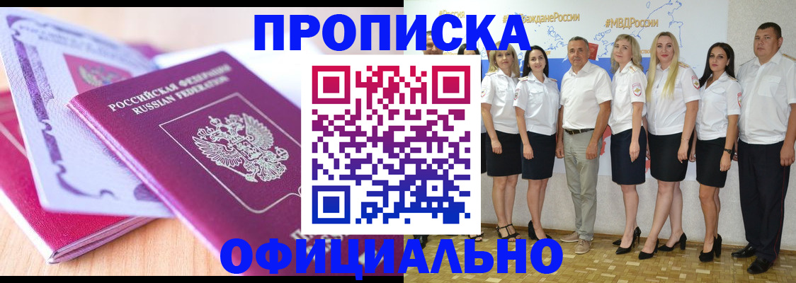 временная регистрация надежно в Балаково