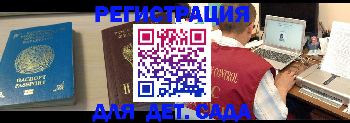 прописка для кредита в Балаково